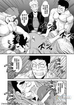 Page 19 of Taiiku Kyoushi