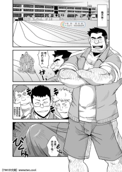 Page 21 of Taiiku Kyoushi