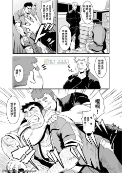 Page 5 of Taiiku Kyoushi