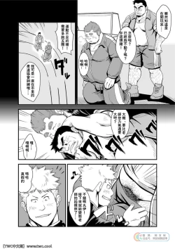 Page 6 of Taiiku Kyoushi