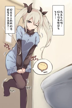 Page 4 of Toile o Genkai made Gaman suru Koto ga Suki na Onnanoko