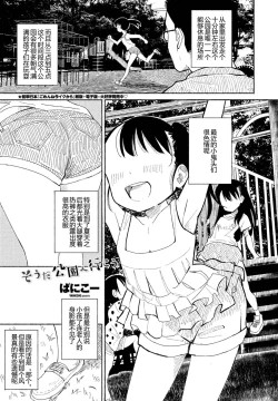 Page 1 of Souda Kouen e Ikou