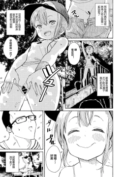 Page 9 of Souda Kouen e Ikou