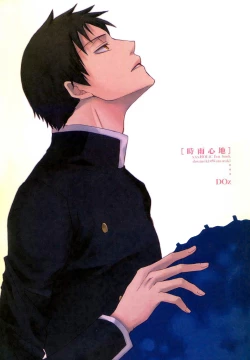 Page 3 of Shigure Gokochi