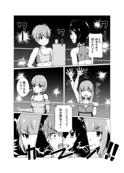 Page 10 of High Voltage Mehyou no Ori