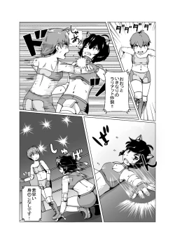 Page 11 of High Voltage Mehyou no Ori