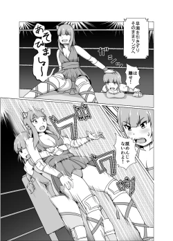 Page 14 of High Voltage Mehyou no Ori