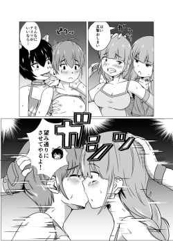 Page 20 of High Voltage Mehyou no Ori