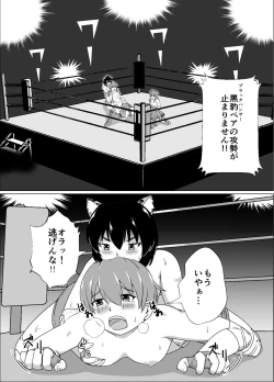 Page 23 of High Voltage Mehyou no Ori