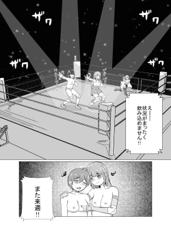 Page 30 of High Voltage Mehyou no Ori