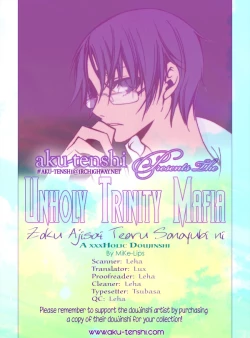 Page 10 of Zoku Ajisai Teoru Sono Yubi ni