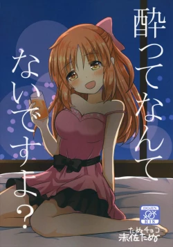 Page 1 of Yotte nante nai desu yo?