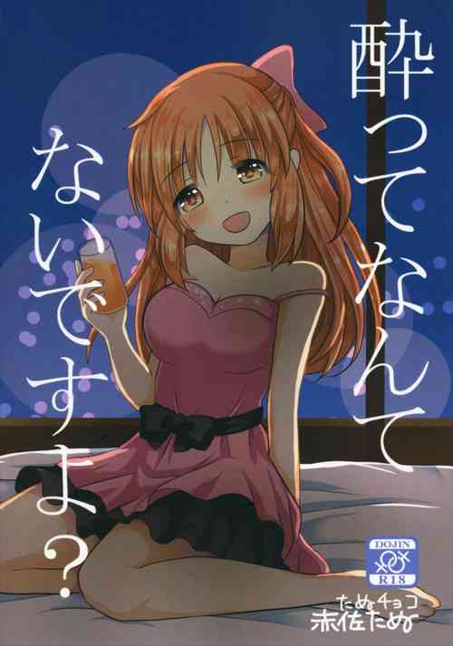 Download Yotte nante nai desu yo?