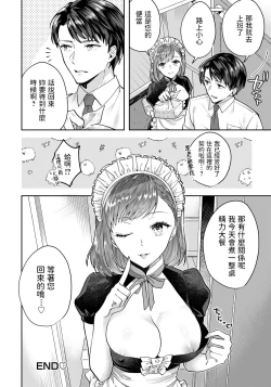 Page 20 of Tachibana Misa no Gohoushi