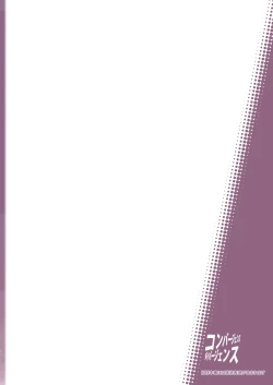 Page 28 of Nekochan to Osshamasu ga