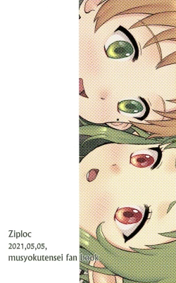 Page 2 of Elf no Koeda