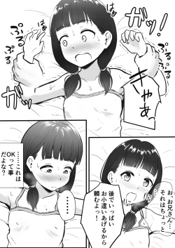 Page 15 of Ayashii Massage-ten Ittara Meikko ga Kita