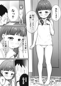 Page 4 of Ayashii Massage-ten Ittara Meikko ga Kita