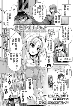 Page 1 of Eru to Eroge Play H | 和艾尔的黄油play H