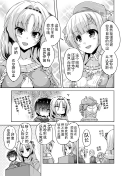 Page 5 of Eru to Eroge Play H | 和艾尔的黄油play H
