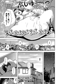 Page 13 of Bi Oba Hajimete no Shiofuki