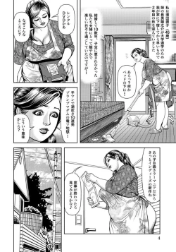 Page 2 of Bi Oba Hajimete no Shiofuki
