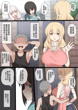 Page 4 of Sunohara-sou o Oidasare Ane ni Mesu Choukyou sareru Akkun