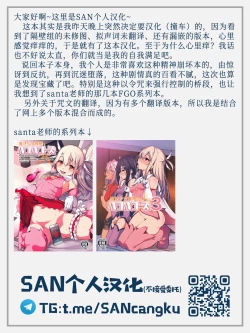 Page 24 of Sennou Inmon Kangoku MA/STER