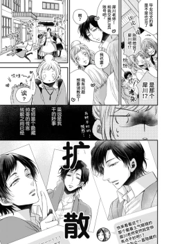 Page 14 of Hitorijime shite miru?| 要独占一下试试看吗？〜坏心眼的老师与超甜的求爱〜