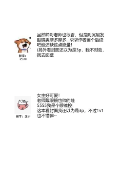 Page 31 of Hitorijime shite miru?| 要独占一下试试看吗？〜坏心眼的老师与超甜的求爱〜