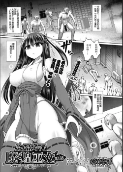 Page 2 of Makou Miko Ch. 1