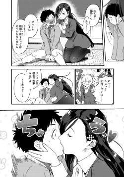Page 10 of Otome no Sono