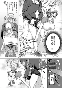 Page 110 of Otome no Sono