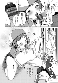 Page 116 of Otome no Sono