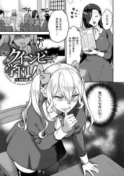 Page 23 of Otome no Sono