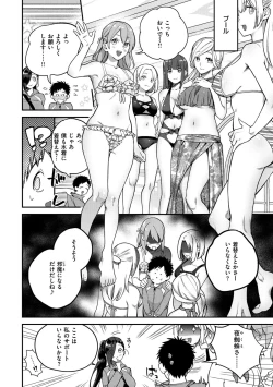 Page 48 of Otome no Sono