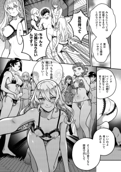 Page 87 of Otome no Sono