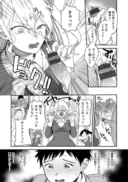 Page 9 of Otome no Sono