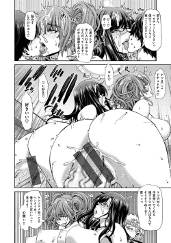 Page 122 of Harem Pakopako Aikoukai