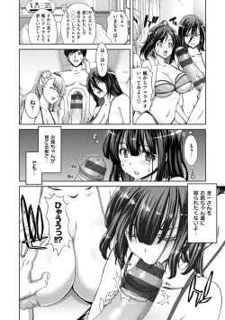 Page 128 of Harem Pakopako Aikoukai