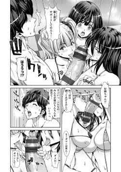 Page 130 of Harem Pakopako Aikoukai