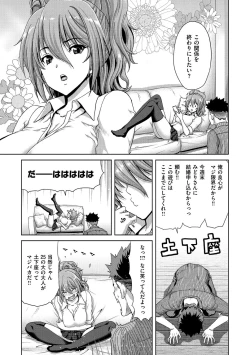 Page 151 of Harem Pakopako Aikoukai