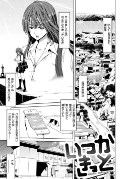 Page 193 of Harem Pakopako Aikoukai