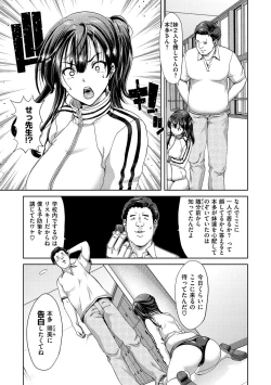 Page 57 of Harem Pakopako Aikoukai