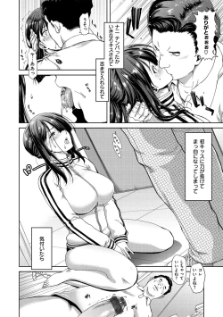 Page 60 of Harem Pakopako Aikoukai