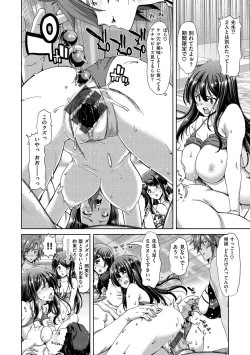 Page 74 of Harem Pakopako Aikoukai