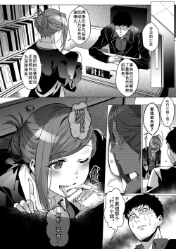 Page 10 of Idol Shinnyuusha