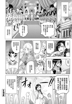 Page 21 of Tensei shitara Shota Harem no Joou tte Maji desu ka!? Kouhen