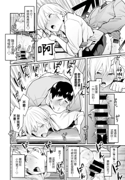 Page 15 of Bijyo to Yajyuu| The Beauty and The Beast