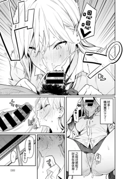 Page 22 of Bijyo to Yajyuu| The Beauty and The Beast